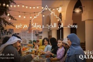 Visit Qatar تُطلق حملتها الرمضانية “هلا بالجار الغالي”
