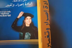 د. القنطار تحتفل بتوقيع إصدارها الجديد ”إرادة، إصرار وتغيير