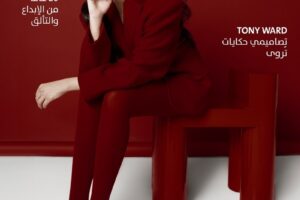 صدور العدد الجديد من مجلة ليالينا.. حيث الجمال يلتقي بالأناقة: