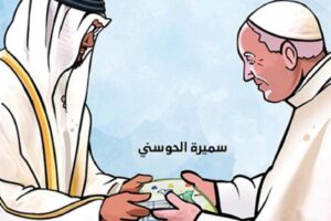 إصدار كتاب الأطفال «سَجَّادة السَّلام» للكاتبة د. سميرة الحوسني