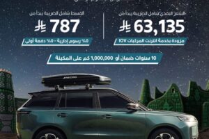 *From Urban Areas to the Countryside, JAECOO 5 Enables Elegant Mobility Experiences*