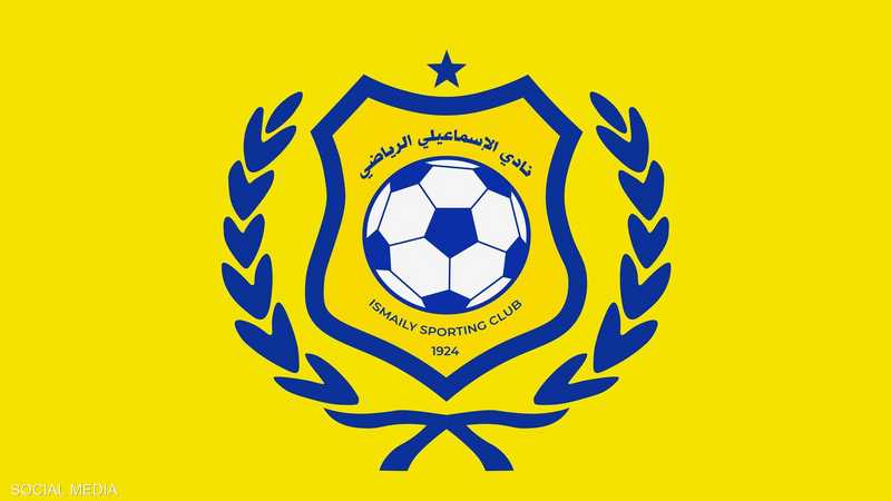 You are currently viewing تحويل إدارة الإسماعيلي المصري إلى النيابة.. ما القصة؟