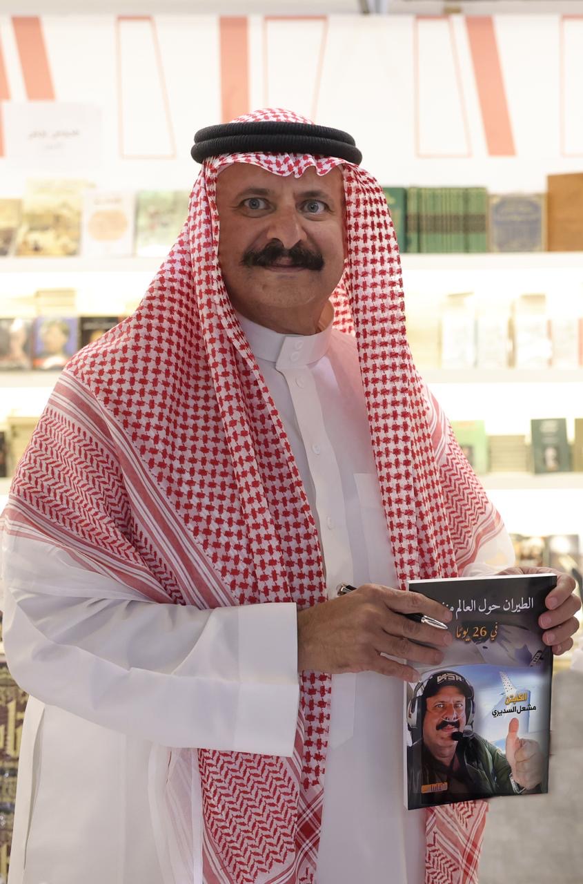You are currently viewing Record-breaking Captain Mishaal Al-Sudairy launches book at Riyadh International Book Fair: ‘Flying Around the World Solo in 26 Days’