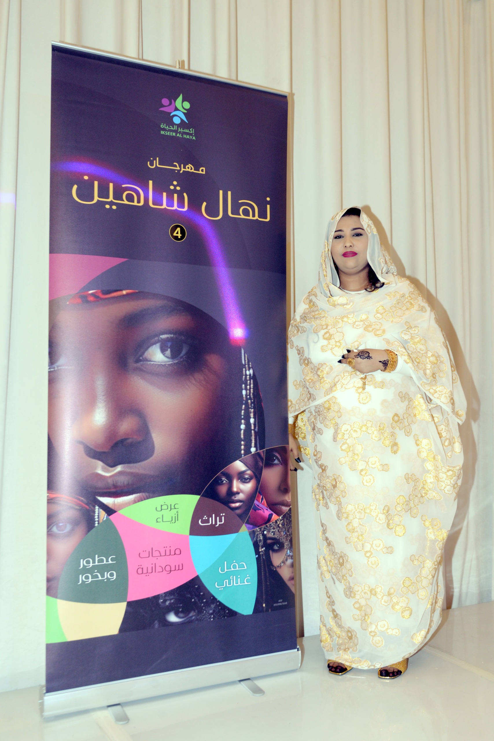 You are currently viewing مهرجان “إكسير الحياة” الرابع يحتفي بالثقافة السودانية في رأس الخيمة