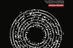 “ذا بزنس يير” تُطلق الإصدار الثاني من العصر الجديد: كيف تعيد القوة الناعمة رسم هوية السعودية في تقرير يتجاوز 230 صفحة حول تحولات الاقتصاد الإبداعي والثقافي والرياضي في المملكة