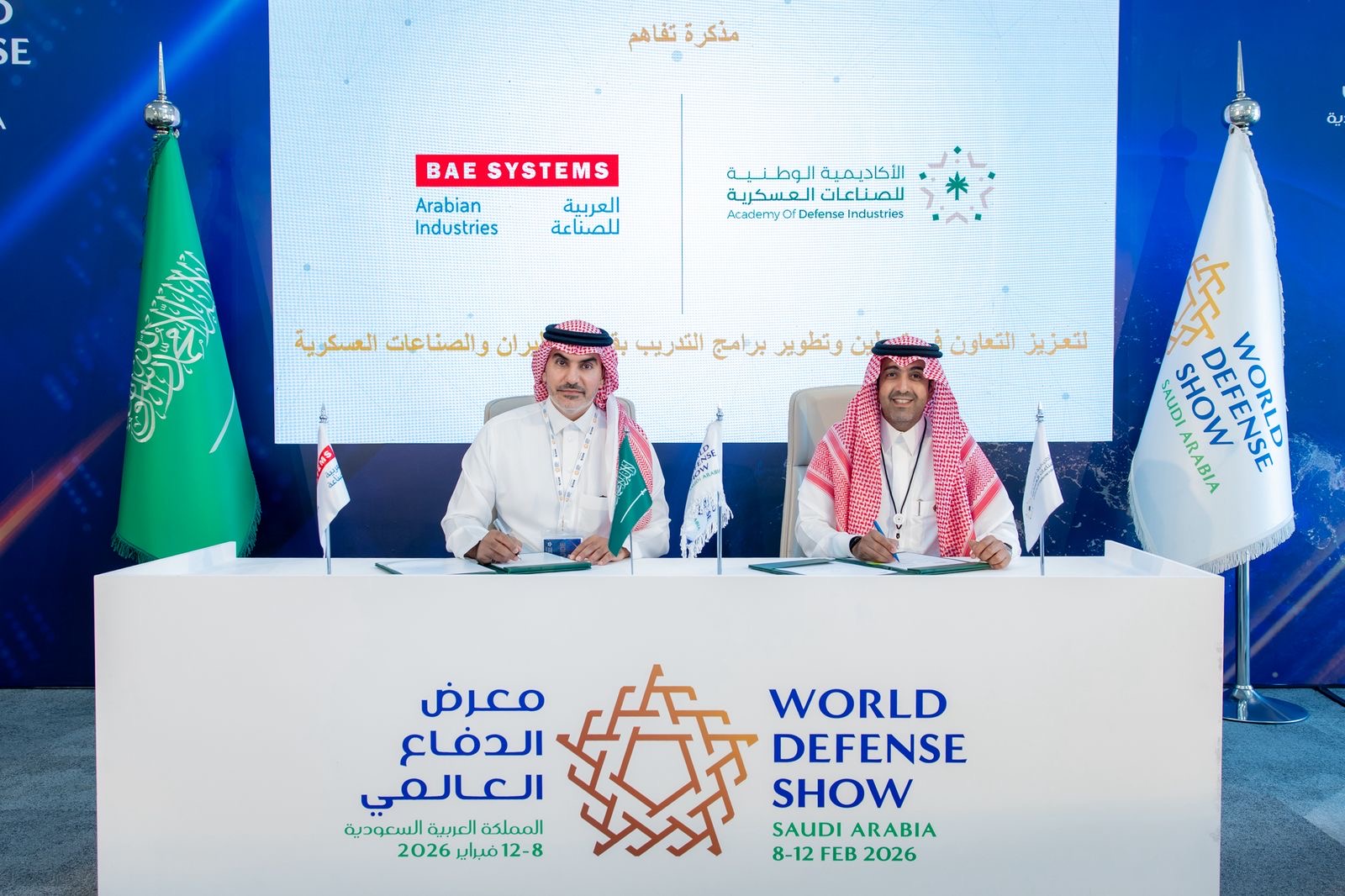 Read more about the article تعاون استراتيجي لتأهيل الكفاءات الوطنية: بي إيه إي سيستمز العربية للصناعة توقّع مذكرة تفاهم مع الأكاديمية الوطنية للصناعات العسكري