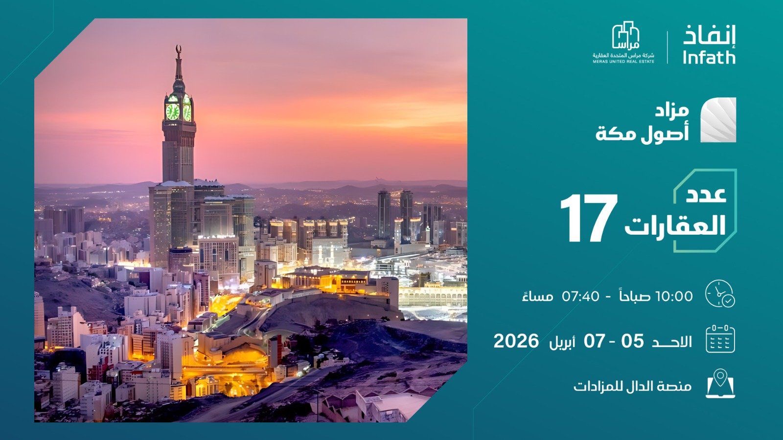 Read more about the article 17 فرصة عقارية بمزاد أصول مكة