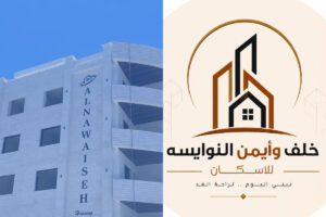 «خلف وأيمن النوايسة للإسكان» تواصل حضورها بقوة.. مشروع منجز في البنيات وإطلاق مرتقب لمشروع حصري في الكرسي – الجندويل