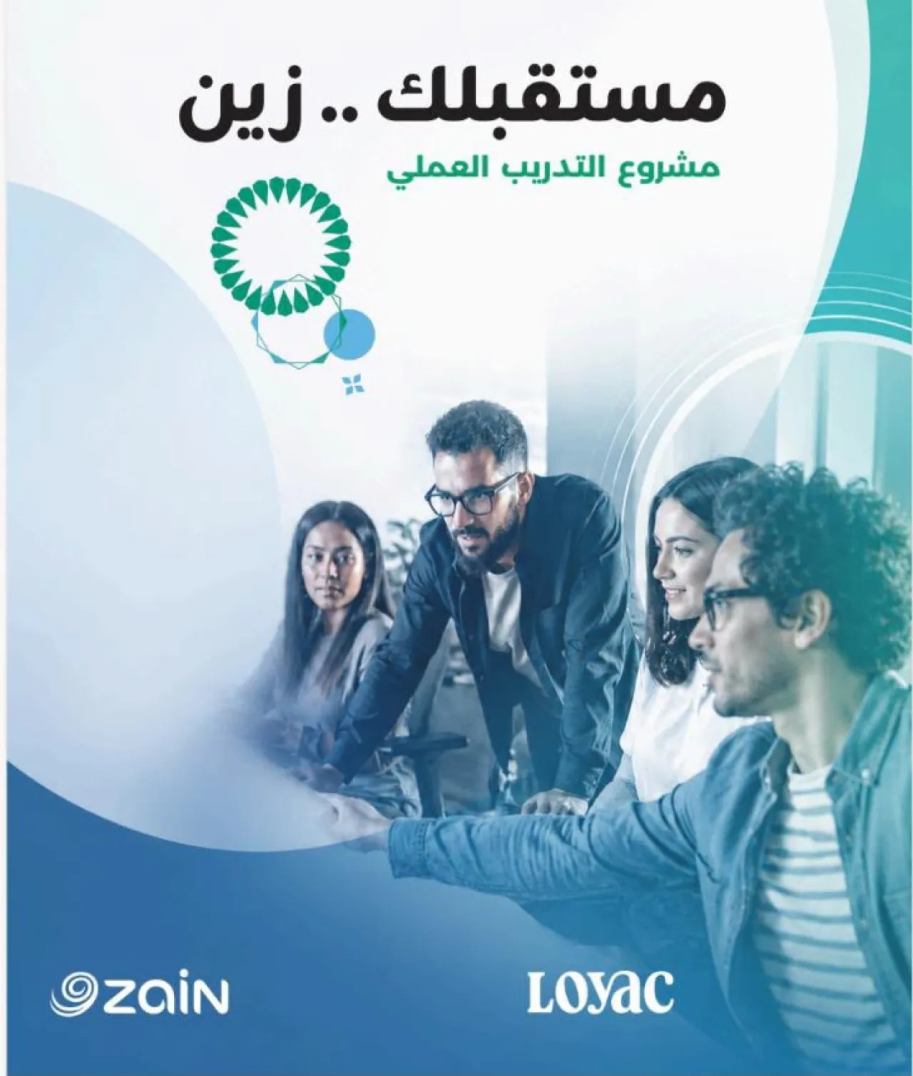You are currently viewing زين و “لوياك” تطلقان النسخة الثانية من البرنامج التدريبي (مُستقبلك زين)